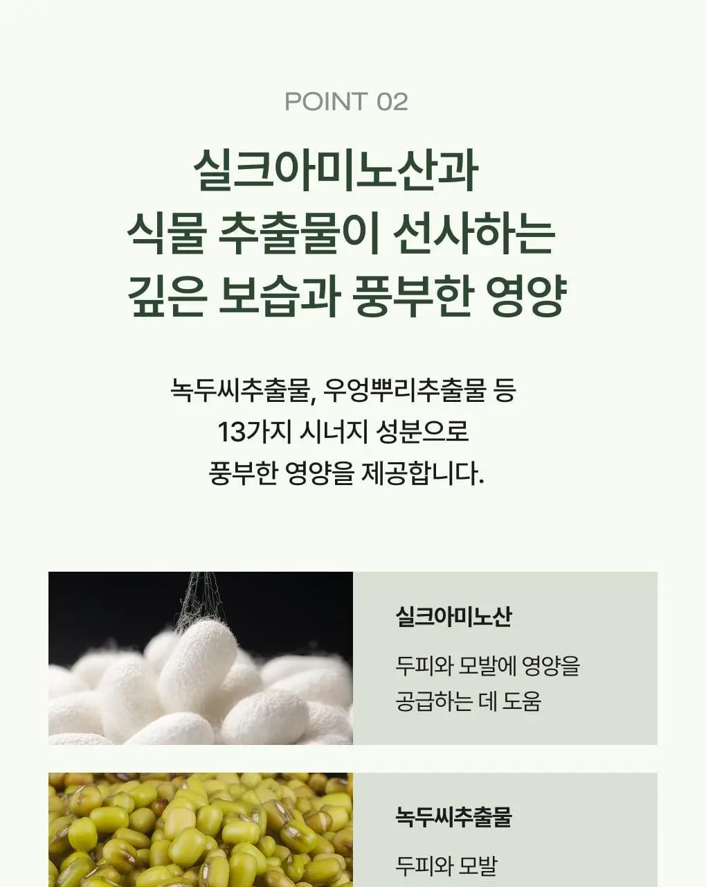 [1위 다시마샴푸] 청미정 다시마 샴푸&트리트먼트 듀오 기획 상세페이지 21